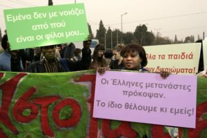Manifestazione per i diritti degli immigrati - fonte http://www.enet.gr/