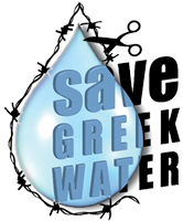 Logo di Save greek Water - http://www.savegreekwater.org