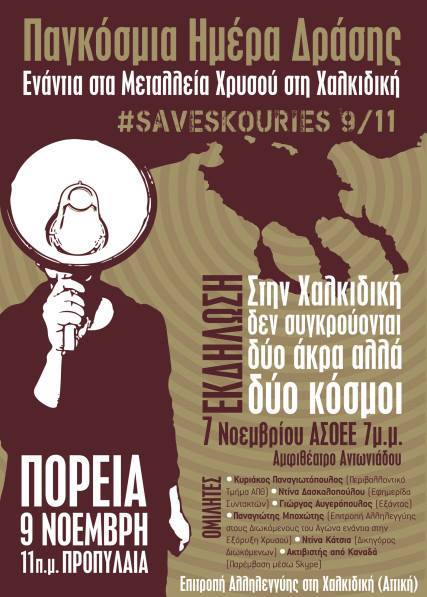 saveskouries 9-11